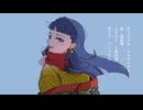 【歌ってみた】ライカ【幕開響】