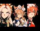 【ウマ娘】ライブ（アーモンドアイ）Legend Changer