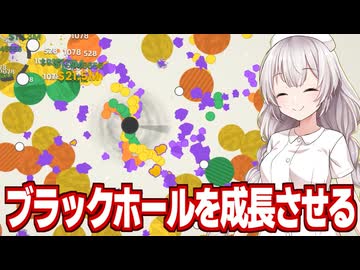 紲星あかりとブラックホールに物資を送り込むゲーム【A Game About Feeding A Black Hole】