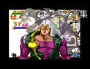 【PS版ジョジョ】ヴァニラアイス　コンボ集