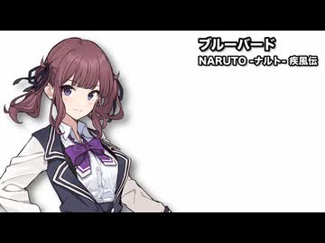 ブルーバード / 夏色花梨【SynthesizerVカバー】