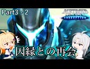 【ゆっくり実況】新作発売したからメトロイドプライム三部作を振り返る Part3 - 2
