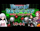 デジモンワールド1匹目でストーリークリア「マメモン・メタルマメモン編」【パート１】