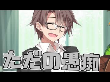 毎日投稿＃263【VOICEROID劇場】
