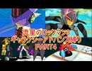 （流星3GA縛り）長時間作業でパワーアップ「ギャラクシーアドバンスのみで戦う流星のロックマン3ブラックエース」PART4（ゆっくり実況）
