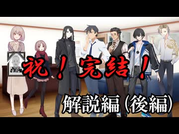 【クトゥルフ神話TRPG】みなのまち 解説編(後編)【自作シナリオ】【ゆっくり】