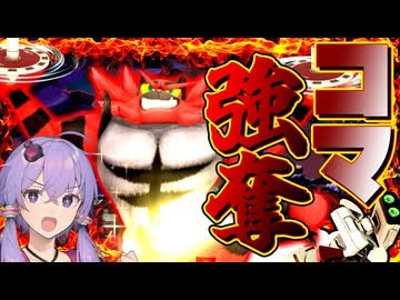 【スマブラSP】コマを永遠に持ち続けてゲームを破壊するガオガエン猫【ボイスロイド実況】【Voiceroid】【SSBU】