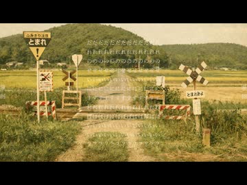 回葬 / カゼヒキ - natsgar0