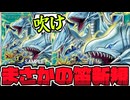 【遊戯王】 最後の新規判明！原作の伝説シーン再現来た！ 『ドラゴン・導きの呼笛』 【ゆっくり解説】