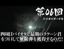 【バイオハザード９】＃06 四周目バイオ9で最期のラクーン君をコ口して無限弾を獲得するのだ！【RESIDENT EVIL Requiem】【バイオハザードレクイエム】（ジェットカット版）