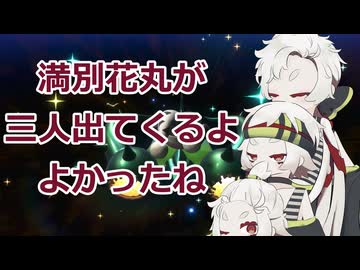 満別花丸と満別花丸とあと満別花丸【カービィのエアライダー】