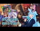 やっぱ守護ビしか勝たんする忠犬あおいちゃん【Shadowverse:Worlds Beyond】