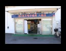 八潮市の歌 川に抱かれて