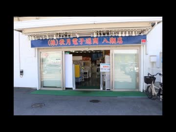 八潮市の歌 川に抱かれて