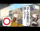 つむぎ「なにか怒られが発生している…？」【女子高生たちの会話】