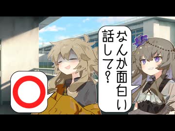 つむぎ「なにか怒られが発生している…？」【女子高生たちの会話】