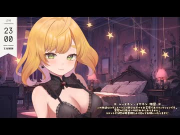 #193　箱河ノア ASMR　メイドシチュ　1分55秒～