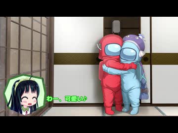 我慢ができてないVOICEROID達でAmong Us