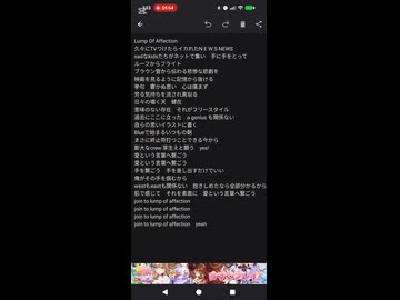 Lump Of Affection/歌ってみた