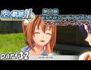 【空の軌跡】空の軌跡 the 1stを普通の会社員が普通に初見プレイ part32【英雄伝説】