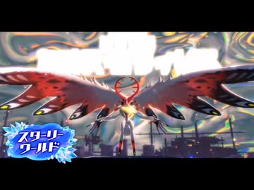 【真・完全版／非公式】いつしか双星はロッシュ限界へ（カオス・エフィリス／Starry ver.）