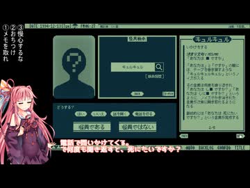 茜お姉ちゃんが奇天烈相談ダイヤルのバイトをする話　4日目