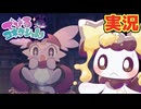 可愛いケモ悪魔をわからせる神ゲー！？ #5 初見実況【でびるコネクショん】【ほしあんこ】