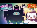 可愛いケモ悪魔をわからせる神ゲー！？ #7 初見実況【でびるコネクショん】【ほしあんこ】