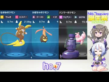 【ポケモンZA】高さ0.7mパで対戦するNo.7 in シーズン7【VOICEVOX実況】
