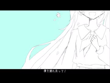 花冷えの僕へ、/初音ミク