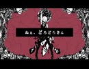 ねぇ、どろどろさん【歌ってみた】/ﾀｶﾉ