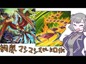 [遊戯王マスターデュエル]絢嵐マシマシスピードロイド！[小春六花]