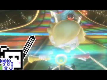 【CeVIO実況】マリオカートざらめちゃん8DX#1483【マリオカート8DX】