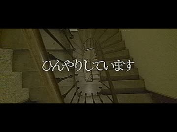 ひんやりしています - 初音ミク