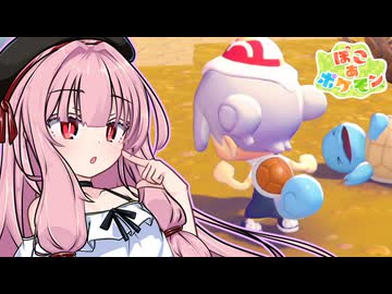 ことのは地方復興記！#02【ぽこ あ ポケモン】