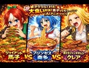 【チラうら！　AI　#14】　大食い対決！！そらVS馬子VSクレア！！！　【AIアニメーション】