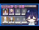 【螺旋12層】2枚抜きチャレンジ【原神ゆっくり実況】