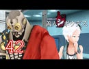 【初見】＃42 極限脱出ADV 善人シボウデスを実況プレイ！