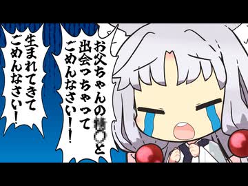 【VOICEROID劇場】東北家の感情