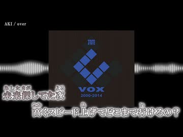 ニコカラ】I've C-VOX 2000-2014「over」AKI - ニコニコ動画