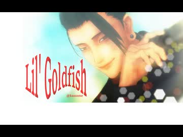 【MMD呪術廻戦】Lil' Goldfish(short ver.)【呪専*傑】