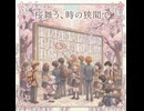 『桜舞う、時の狭間で』作:みなも(AI Songs)
