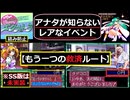【存在を知らなかった、レアなイベント】「きゃんきゃんバニーエクストラ」[PC-FX版]