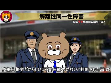 トレトレチャンネル公認切り抜き動画「解離性同一性障害」配信！！
