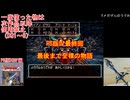 【DQ1～8】一度使った物は次作品以降使用禁止で3周してみた　part95【シリーズ解禁縛り】