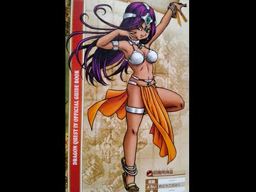 1分でわかる一度使った物は次作品以降使用禁止で3周してみた　PS版DQⅣ編