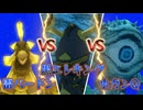 雷バードン・黒エレキング・水ガンQと壮大なバトル！【怪獣バスターズ】Ep14
