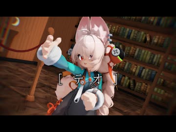 【MMD】テオ【照（ざお）】【ゼンゼロMMD】