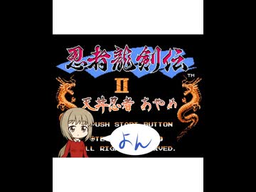 【im@s×忍者龍剣伝２】天丼忍者あやめ④