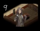 #９　※ネタバレ注意　夜明けを望む少女たち【アサツグトリ】ゲーム実況